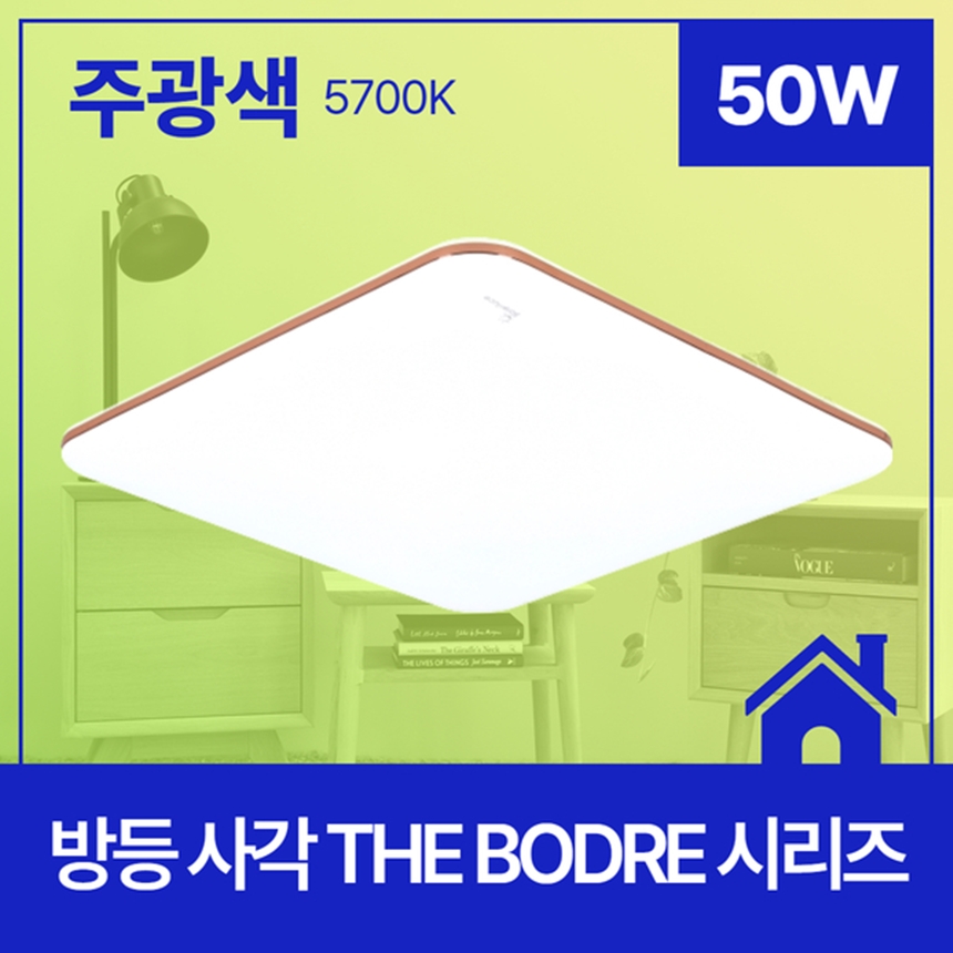 LED방등 LED전등교체 거실LED등 BODRE 50W 주광색 - 상세 이미지 2