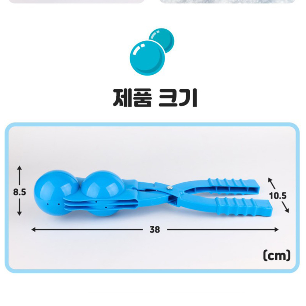 듀얼볼 눈집게 겨울 눈사람 만들기 스노우볼 메이커 장난감 크리스마스 선물 스티커 세트 - 상세 이미지 2