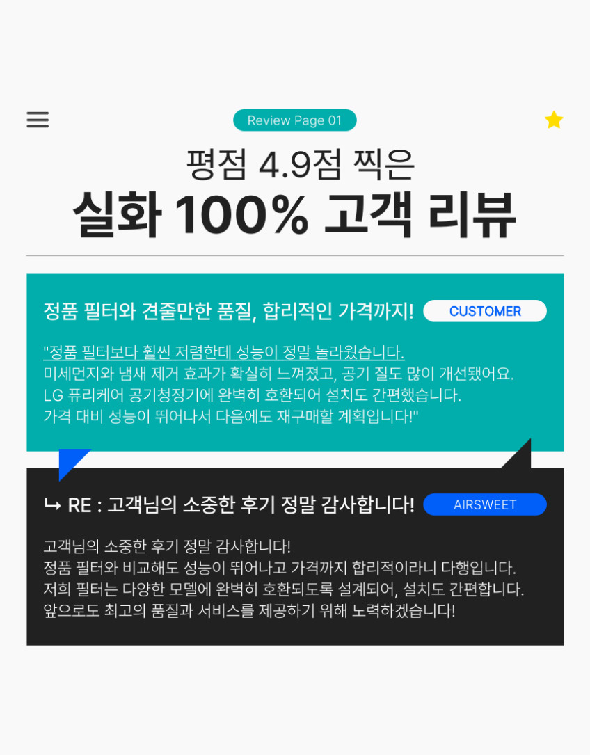 발뮤다 공기청정기 필터 에어엔진 EJT-1100SD 프리미엄 국산 헤파 탈취 에어스윗 판매처 상세 정보 이미지 2