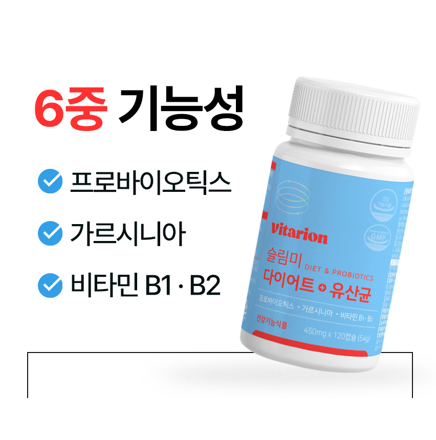 슬림미 가르시니아 다이어트 유산균 비피더스균 3종 체지방감소 6중기능성 120캡슐, 2개 - 상세 이미지 4