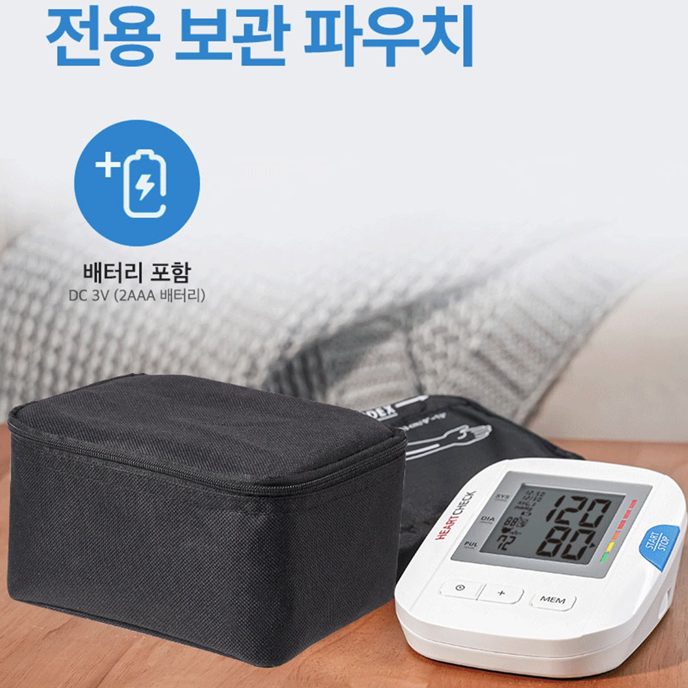 혈압기계 자동전자 휴대용 가정용 혈압계
