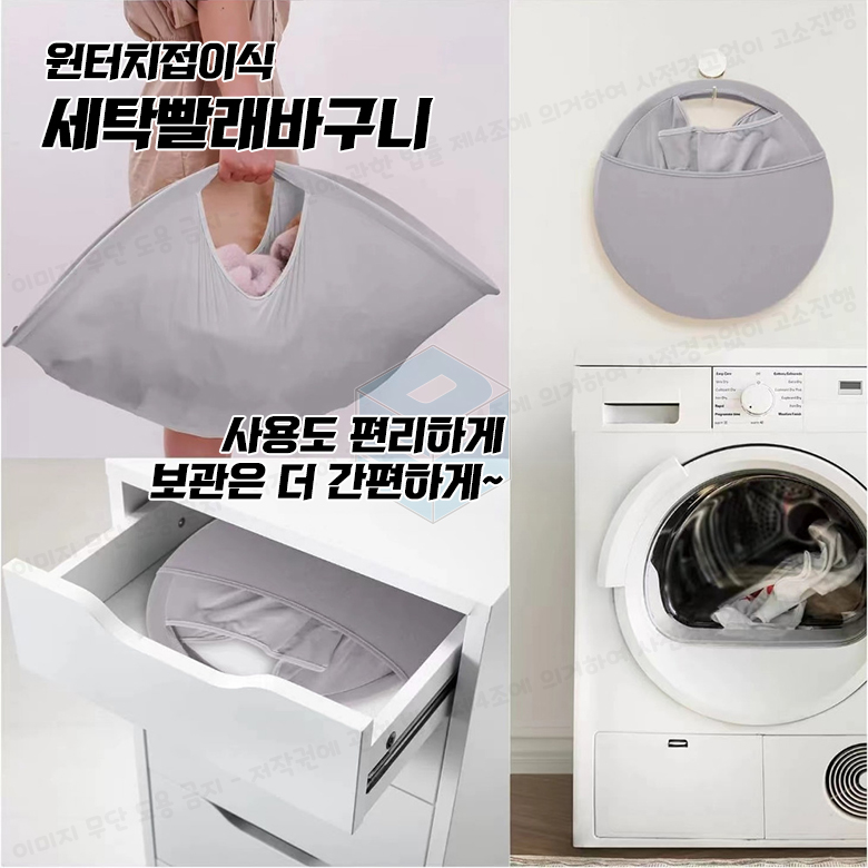 이지 런드리버킷 접이식 런드리백 원형 세탁바구니 건조기 빨래옮기기 세탁물 수거 이미지 7