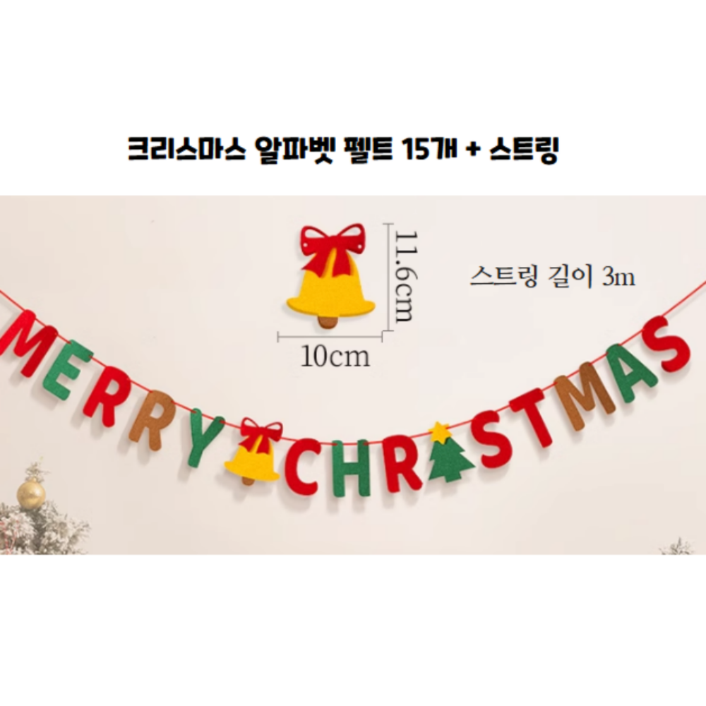 로제키카 즐거운 크리스마스 가랜드 3P - 상세 이미지 3