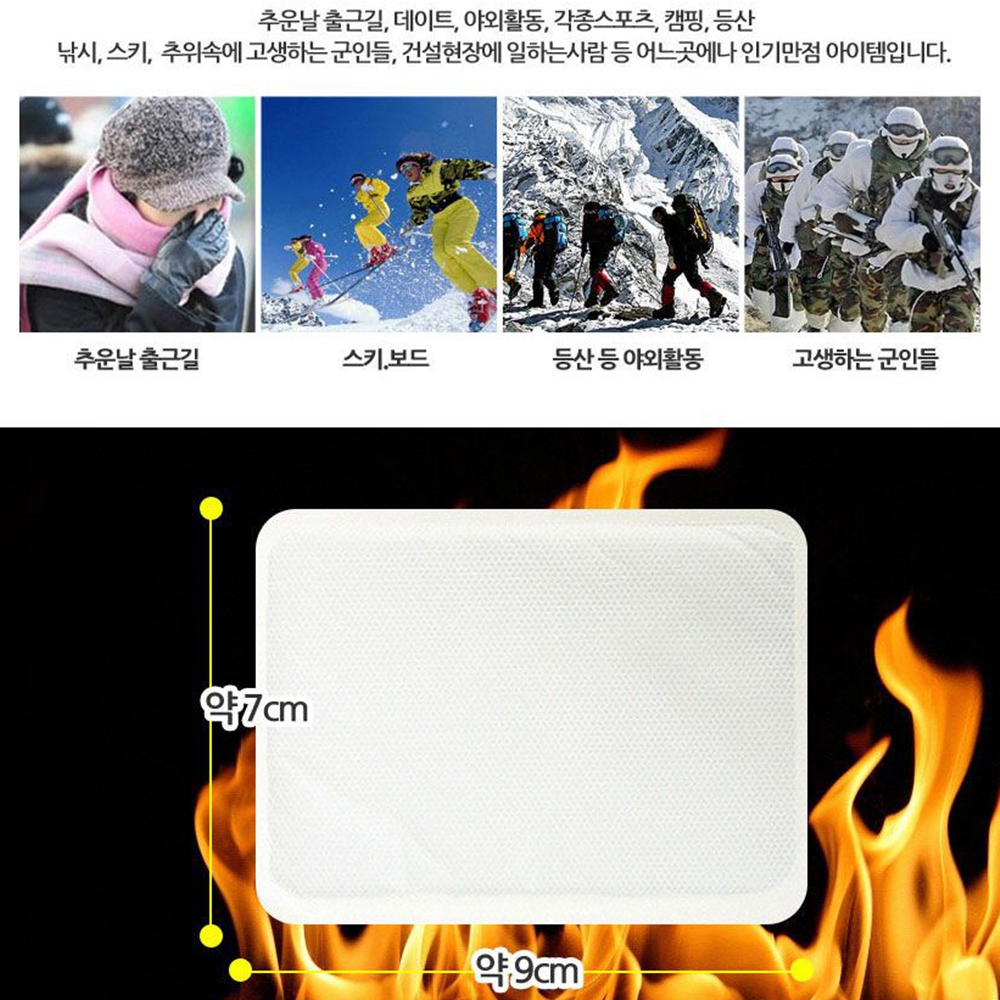 발에붙이는핫팩 배에부착형 오래가는 군용 일회용 휴대용미니 대용량파스형 100개 - 상세 이미지 4