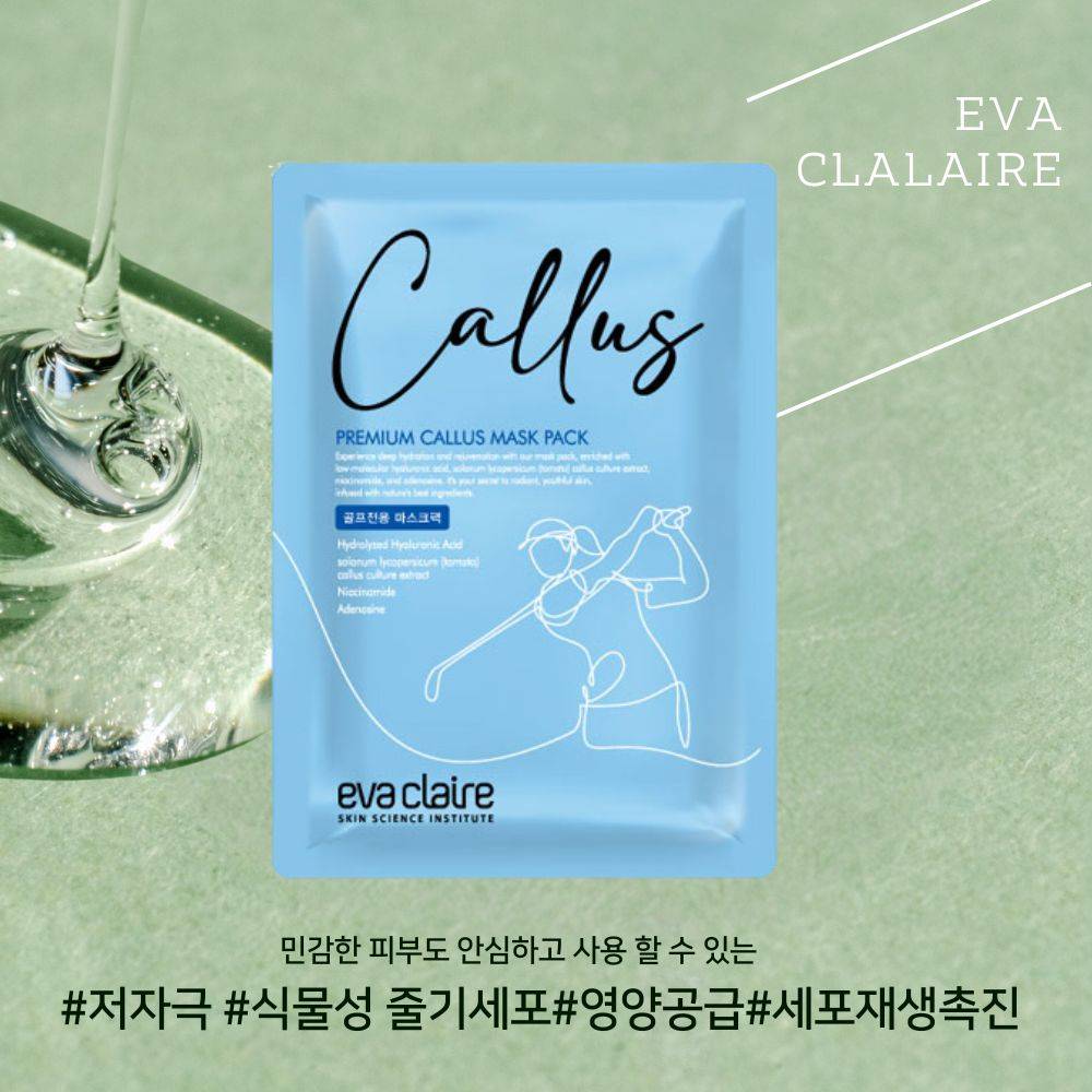에바끌레르 홈케어 미백 주름 이중기능성화장품 캘러스 줄기세포 마스크팩 25ml (10팩) 이미지 8
