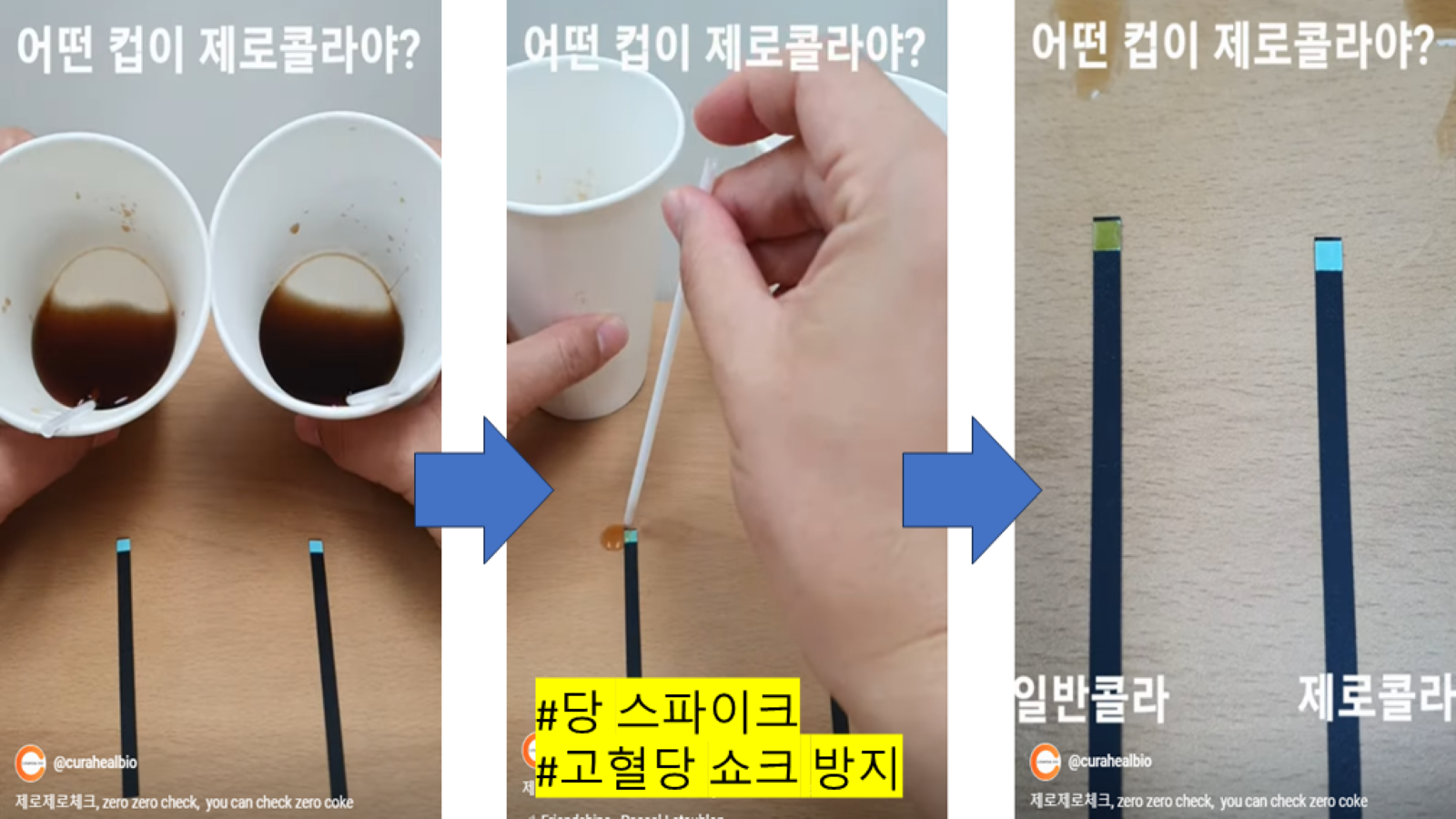 제로제로체크 당뇨환자를 위한 당음료 확인, 다이어트 중 당스파이크 방지용 당음료 측정기 - 상세 이미지 5