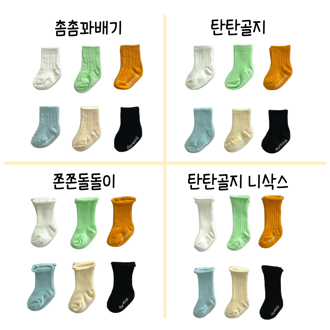 [마지막핫딜] 찰떡 신생아 아기양말 유아양말 베레시시
