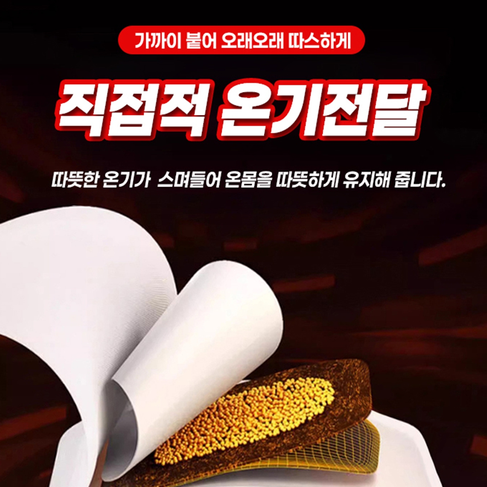 발에붙이는핫팩 배에부착형 오래가는 군용 일회용 휴대용미니 대용량파스형 100개 - 상세 이미지 5