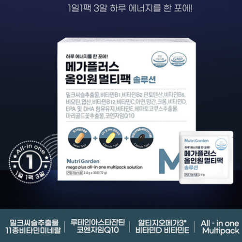 뉴트리가든 메가플러스 올인원 멀티팩 30포 6박스 6개월 간 눈 뼈 혈행 혈압 면역 건강 - 상세 이미지 2