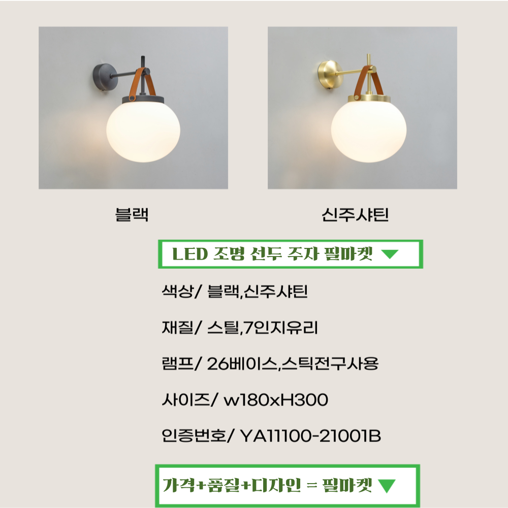 KC 당일출고 원형벽등 국산 LED 거실 포인트 베란다 유리 벽등 벽부등 블랙 - 상세 이미지 2