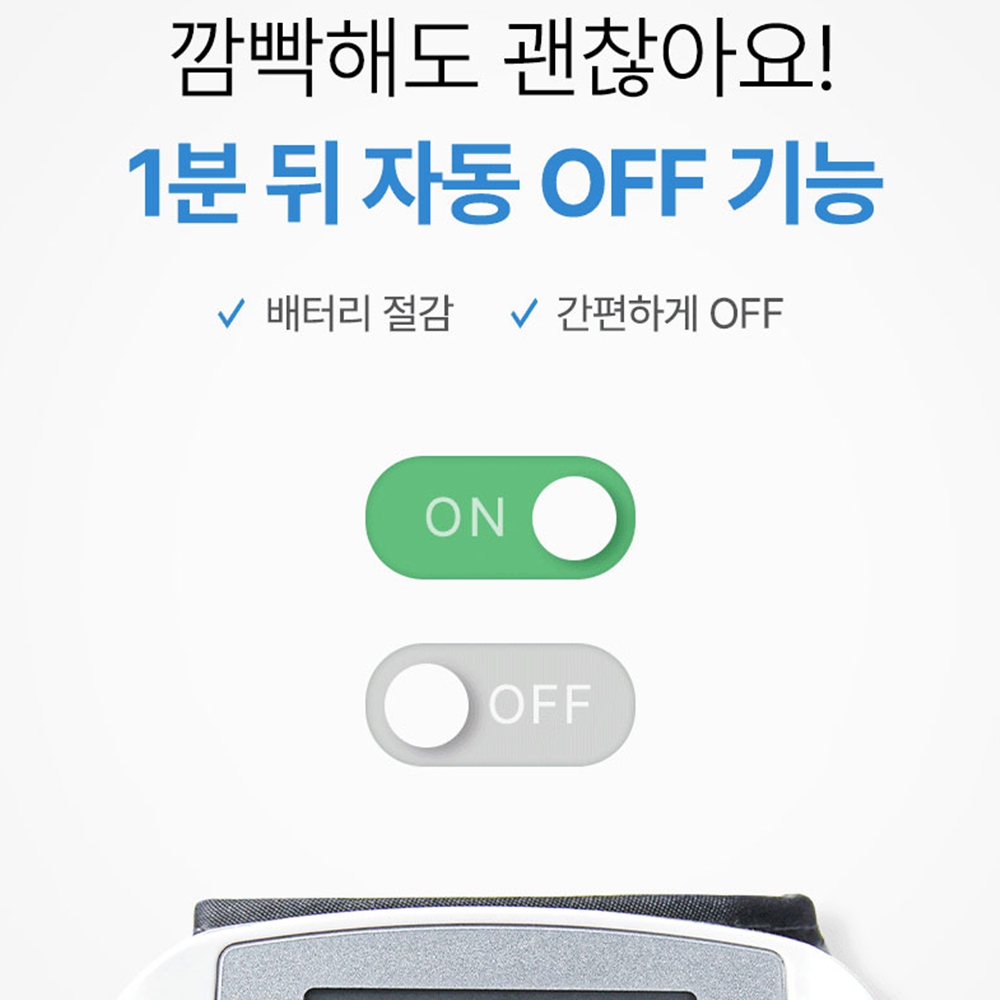 혈압기계 자동전자 휴대용 가정용 혈압계