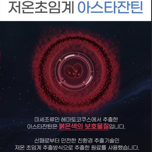 뉴트리가든 메가플러스 올인원 멀티팩 30포 6박스 6개월 간 눈 뼈 혈행 혈압 면역 건강 이미지 8