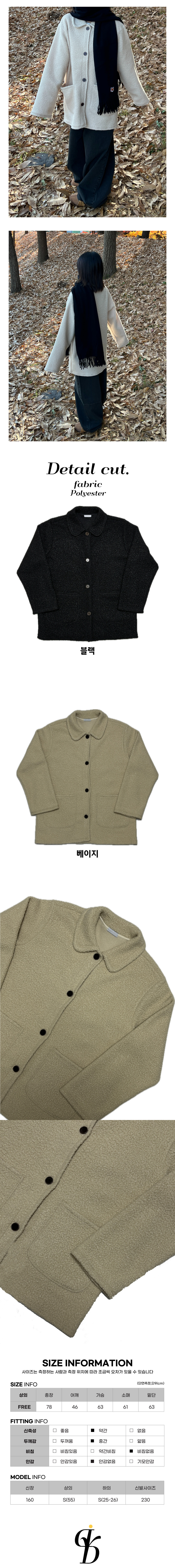 부클 푸들 하프코트 오버핏 뽀글이 가디건 상세 이미지 6