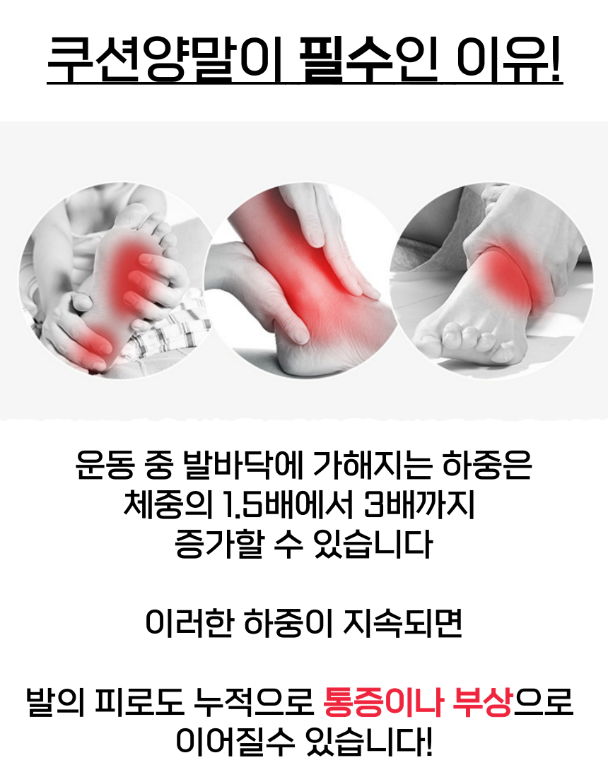 발바닥 두꺼운 양말 러닝 양말 추천 크루삭스 리뷰 두꺼운 양말 후기 러닝 크루삭스