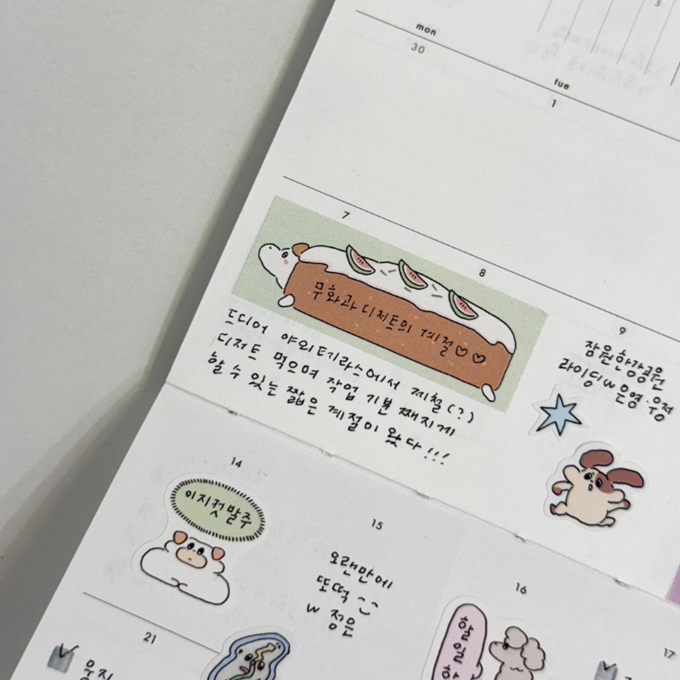 애프터눈치 빵빵강쥐 이지컷 마스킹테이프 : 소소로와