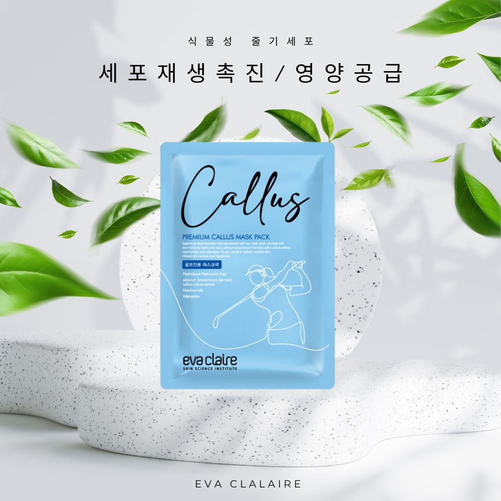 에바끌레르 홈케어 미백 주름 이중기능성화장품 캘러스 줄기세포 마스크팩 25ml (10팩) - 상세 이미지 2