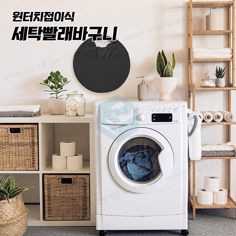 이지 런드리버킷 접이식 런드리백 원형 세탁바구니 건조기 빨래옮기기 세탁물 수거 이미지 8