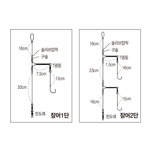 백경 밑걸림 적은 BK-856 장어 1단 2단 뎀핑채비 묶음바늘 편대채비 원투낚시 - 상세 이미지 2