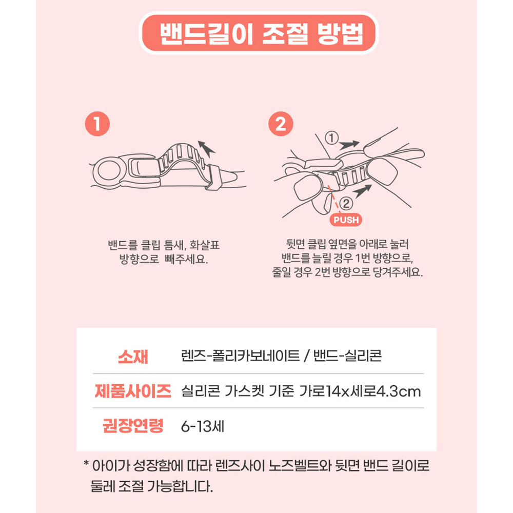 [따블리에] 이지핏 UV차단 미러 유아동 키즈 어린이 물안경 수경 이미지 7