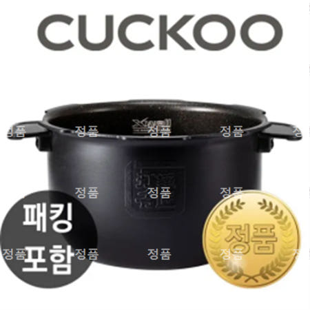 쿠쿠내솥 CRP-HMF1070EL 내솥+패킹포함 [272A0]