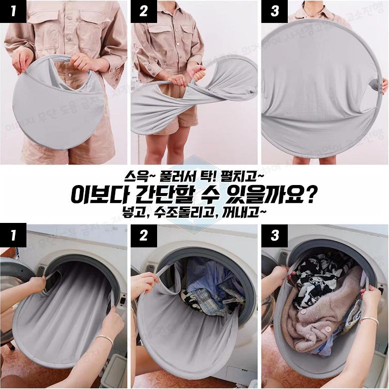 이지 런드리버킷 접이식 런드리백 원형 세탁바구니 건조기 빨래옮기기 세탁물 수거 이미지 6