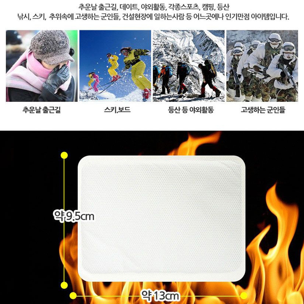 발에붙이는핫팩 배에부착형 오래가는 군용 일회용 휴대용미니 대용량파스형 100개 - 상세 이미지 5