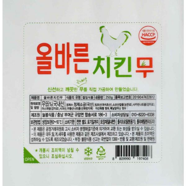 치킨무(트레이) 250gx40EA 올바른 냉장 : 식재온