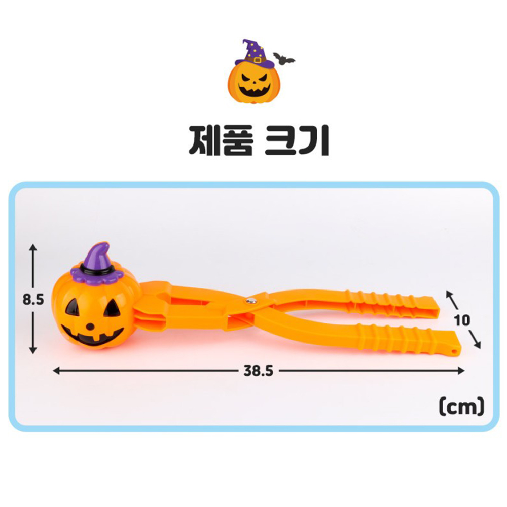 할로윈 호박 눈집게 겨울 눈사람 만들기 스노우볼 메이커 크리스마스 장난감 선물 - 상세 이미지 2