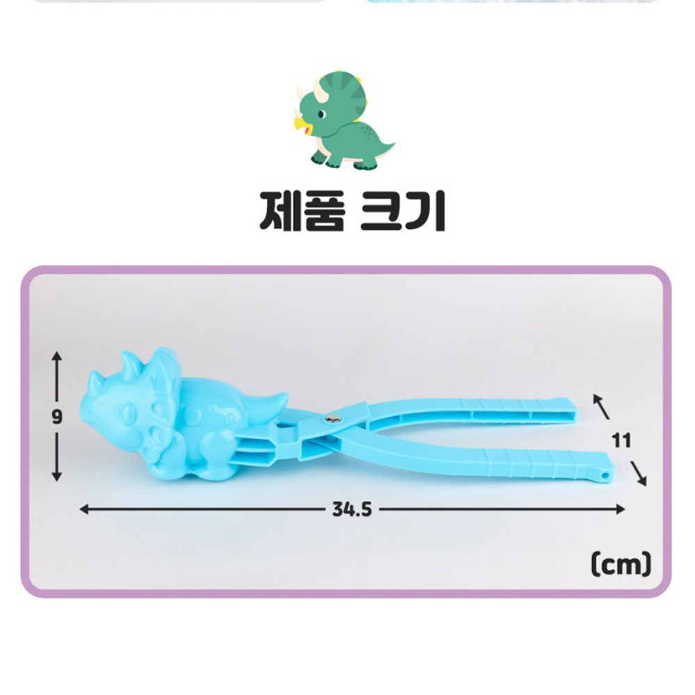 트리케라 공룡 눈집게 겨울 눈사람 만들기 스노우볼 메이커 장난감 크리스마스 선물 스티커세트 - 상세 이미지 3