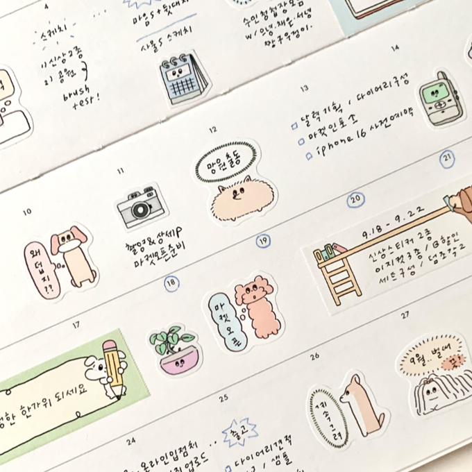 애프터눈치 마음의 소리 스티커 : 소소로와