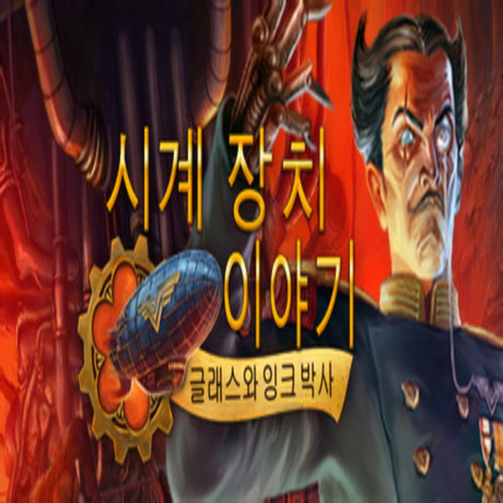 PC 시계 장치 이야기 글래스와 잉크 박사 스팀 한국코드 Clockwork Tales Of Glass and Ink : 한국스팀코드