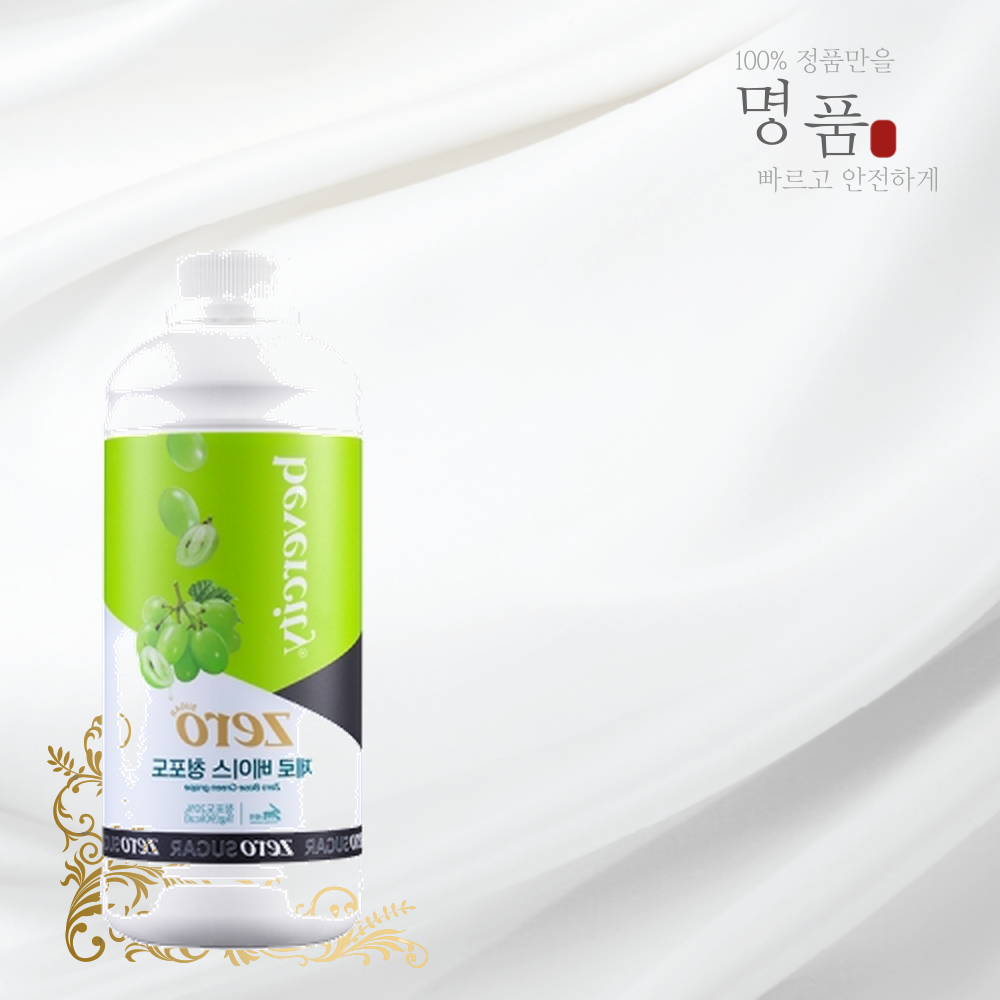 추천상품    베버시티 제로베이스 청포도 1kg ZERO 제로슈가  인기만점 : 누누상점상