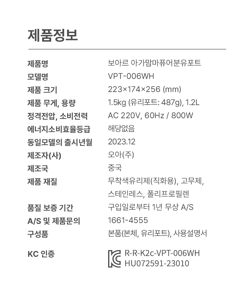 보아르 아가맘마 퓨어 분유포트 통유리 전기 커피포트 무선 멀티 주전자 보온 안심세척 상세 이미지 46