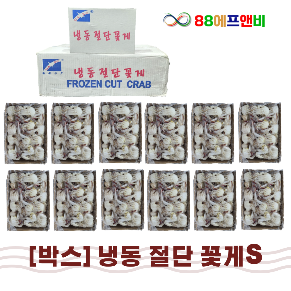 냉동 절단꽃게 5.4kg(450gX12팩) 살이 꽉 찬 손질꽃게 업소용 해물찜 탕용 급냉