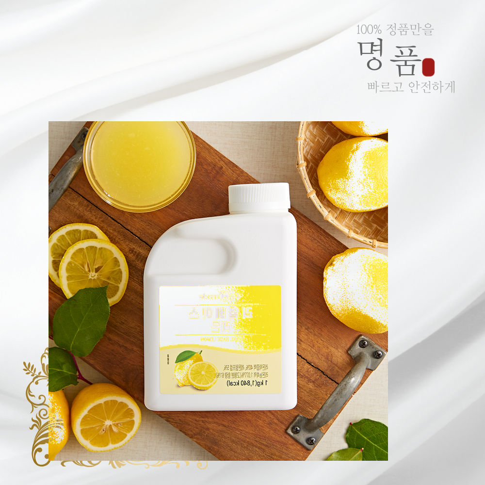 추천상품    레몬 1kg  맘스리얼 에이드/스무디  인기만점 : 누누상점상