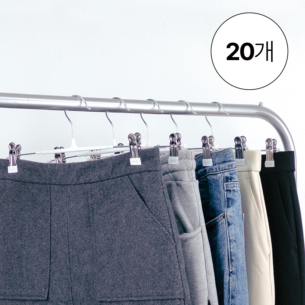 생활양식 논슬립 바지걸이 집게 옷걸이 치마걸이 화이트, 20개