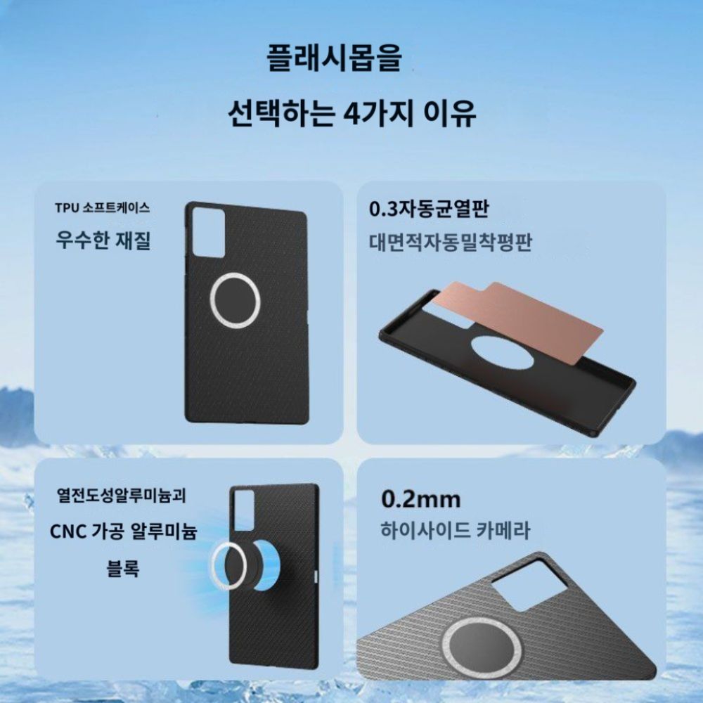 Y700 3세대 냉각 케이스 실리콘 쉘 맥세이프 커버 - 상세 이미지 2