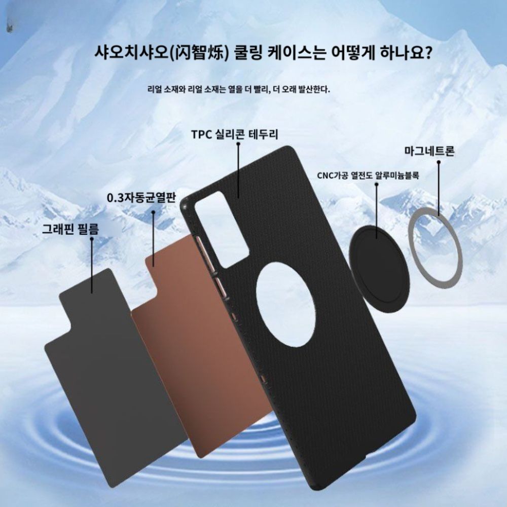 Y700 3세대 냉각 케이스 실리콘 쉘 맥세이프 커버 - 상세 이미지 3