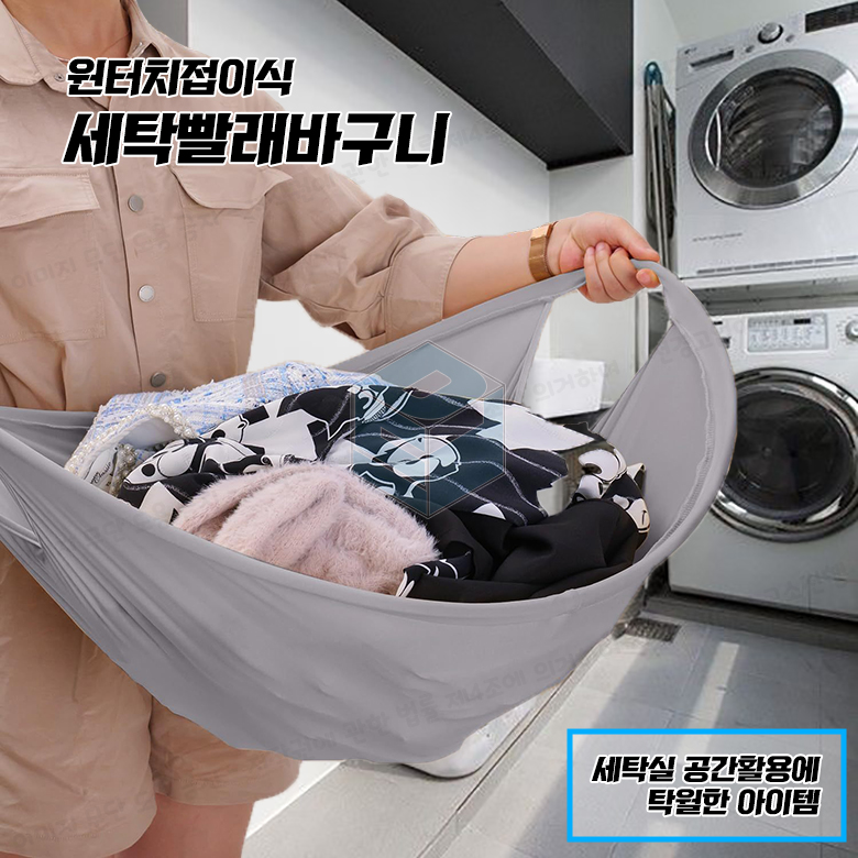 이지 런드리버킷 접이식 런드리백 원형 세탁바구니 건조기 빨래옮기기 세탁물 수거 상품 이미지