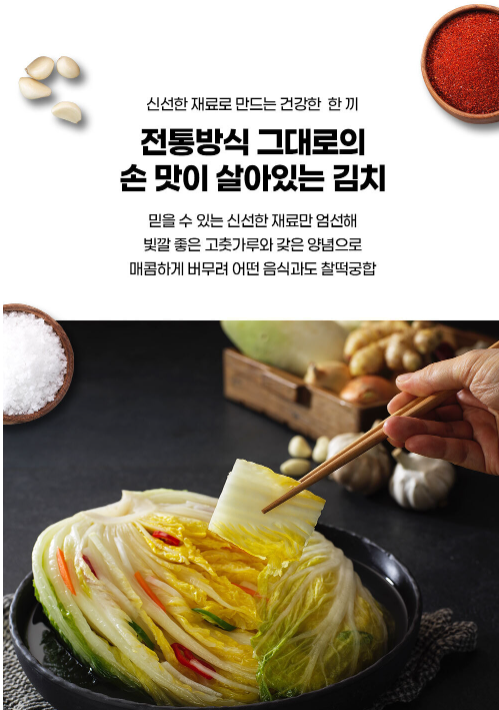 청우 맛있는 백김치 10kg 맛이 일품 - 상세 이미지 3