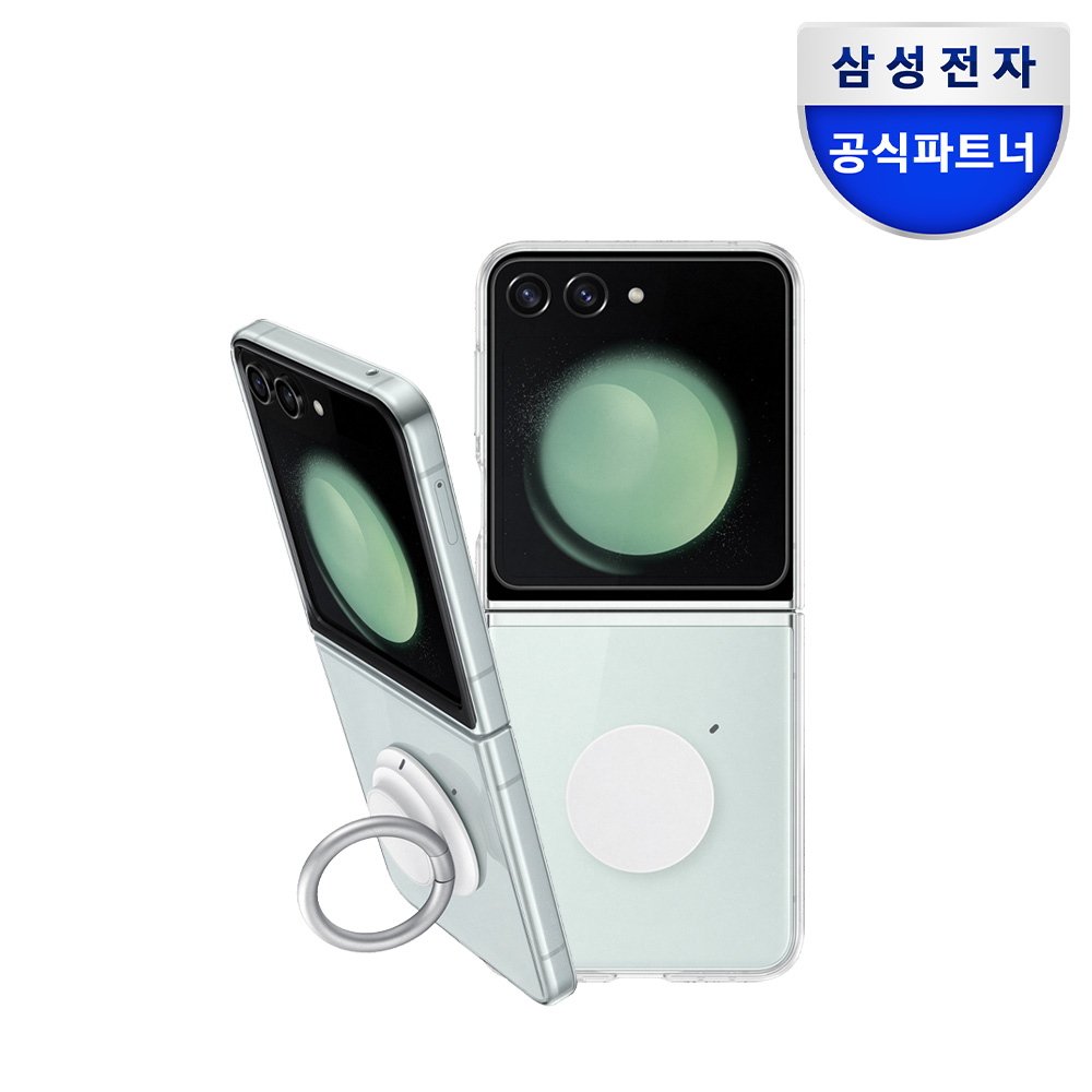 갤럭시 Z플립5 클리어 가젯 케이스 플립 투명 링 삼성 정품 커버