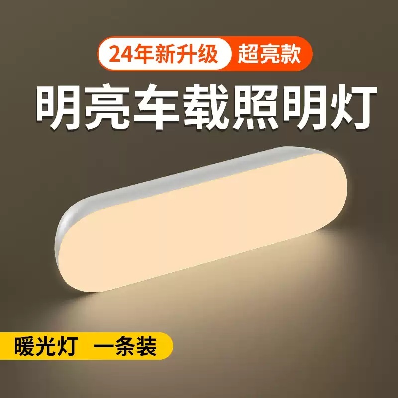 차량용 독서등 천장 충전 실내 자동차 충전식 차박 휴대용 캠핑 조명 내부등 트렁크 - 상세 이미지 4