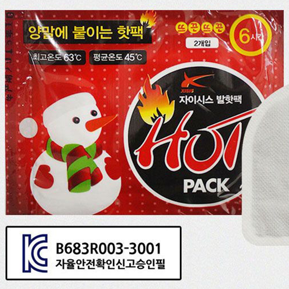 발에붙이는핫팩 배에부착형 오래가는 군용 일회용 휴대용미니 대용량파스형 100개 이미지 6