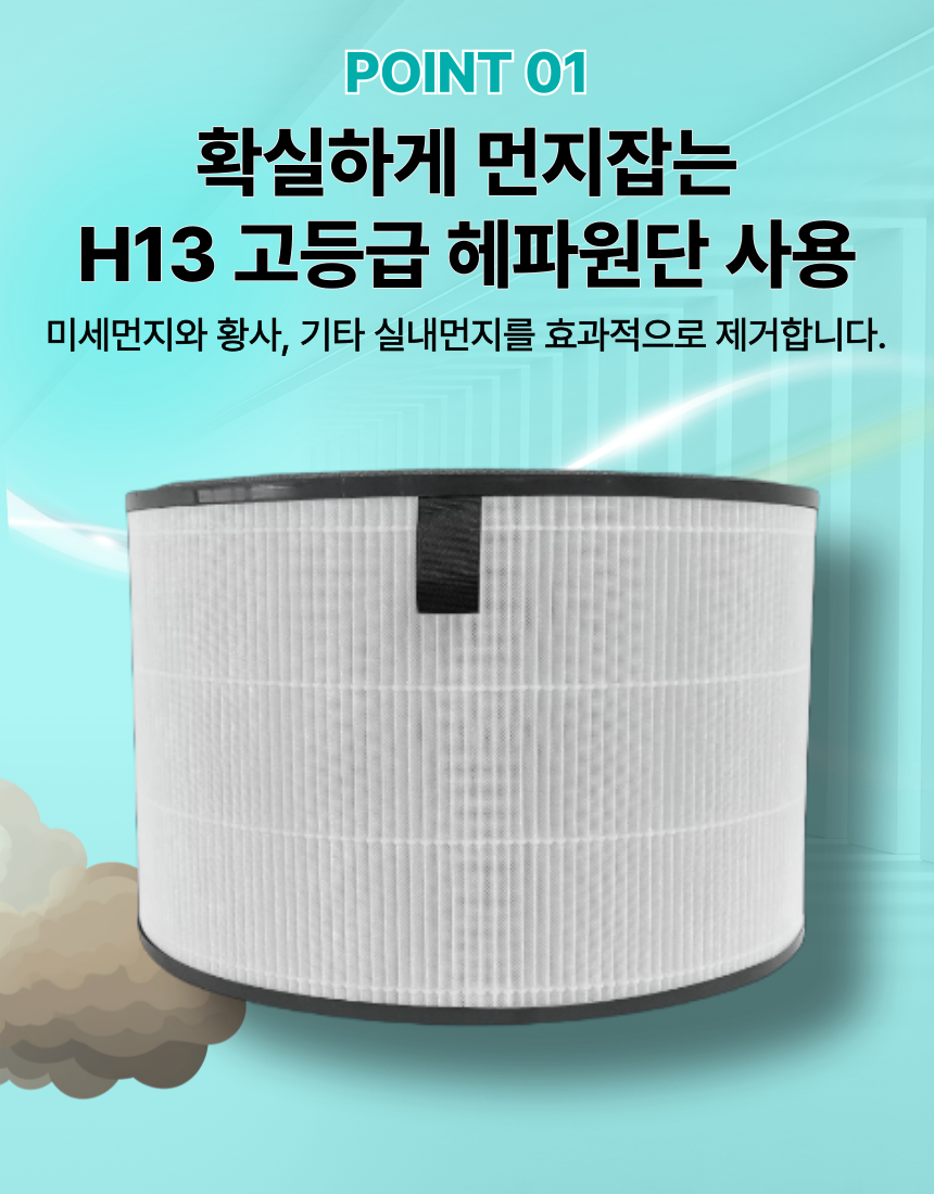 [호환] LG 퓨리케어360 AS153HWWC 공기청정기 필터 고급형 헤파 에어스윗