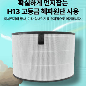 [호환] LG 퓨리케어360 AS353NGDA 공기청정기 필터 프리미엄형... 개봉기 | 실사용 후기 - 상품 이미지 2