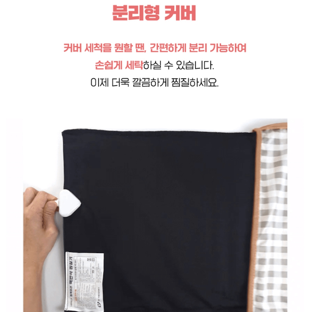 생리통찜질기 배 허리 온열 전기 찜질 매트