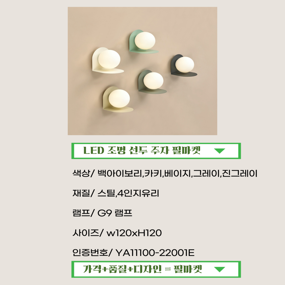 KC 당일출고 원형벽등 국산 LED 거실 포인트 베란다 유리 벽등 벽부등 아이보리 - 상세 이미지 2