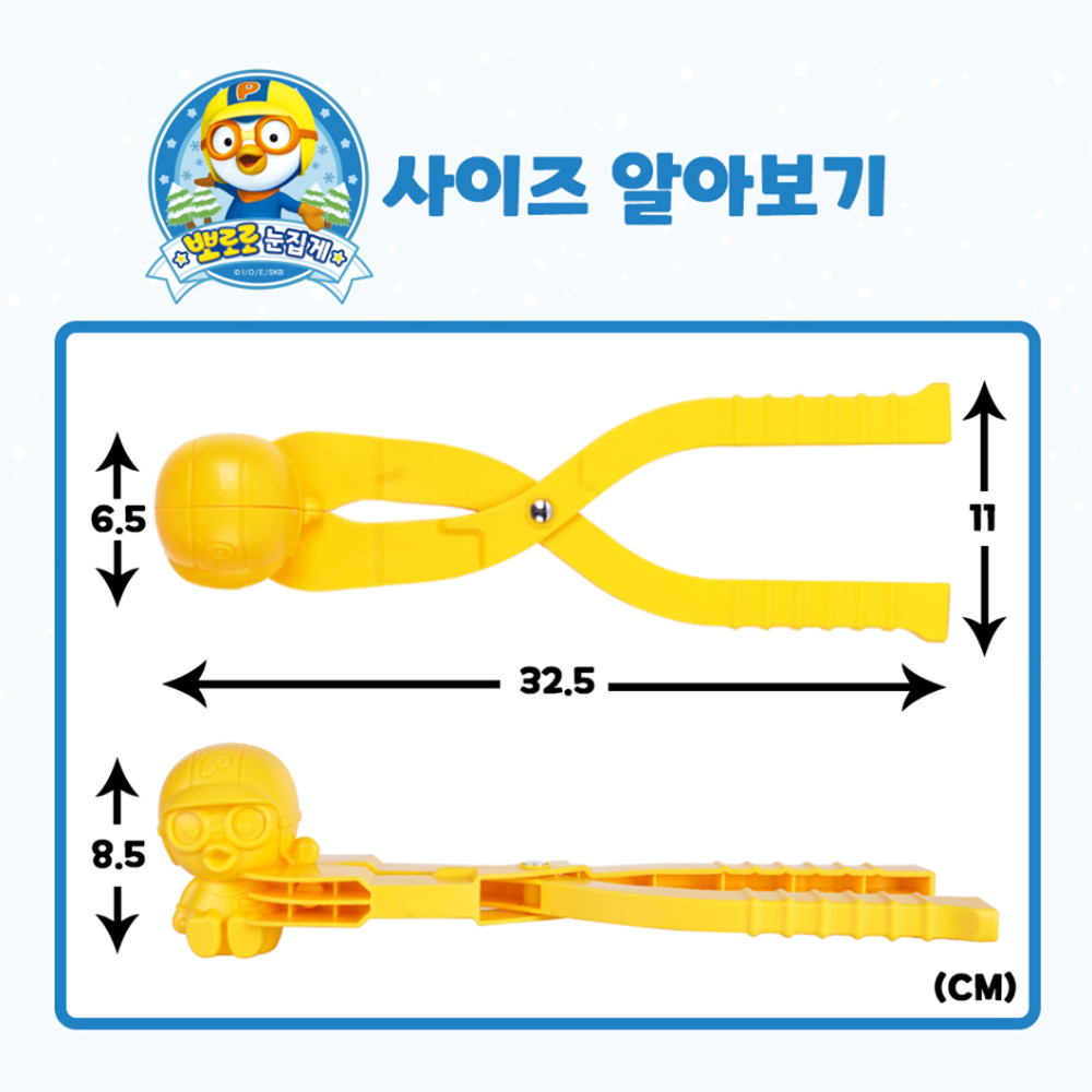 뽀로로 눈집게 겨울 눈사람 만들기 스노우볼 메이커 크리스마스 장난감 선물 스티커 세트 이미지 8