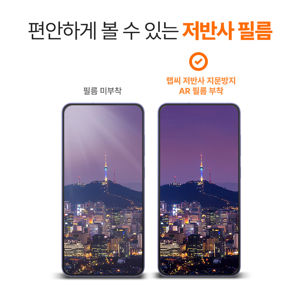 랩씨 지문방지 저반사 액정보호필름 C-Skin 갤럭시S24, 3매입 - 상세 이미지 5