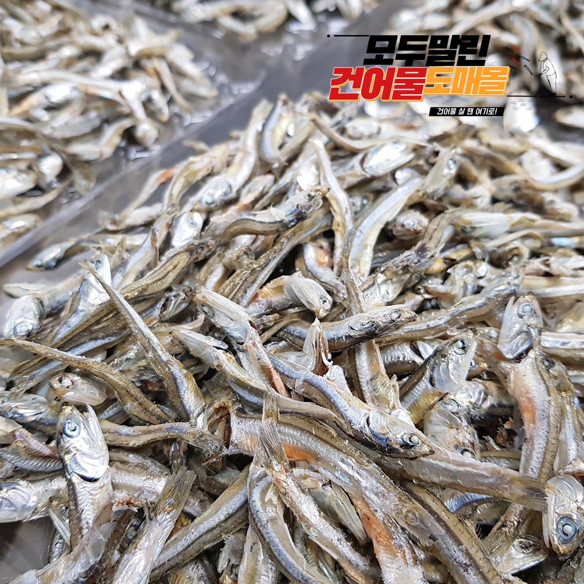 국내산 상급 중멸치 고주바 고바멸치 고추장 다시 국물 멸치 500g, 1개 - 상품 이미지